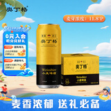 奥丁格小麦白啤酒德国原装进口精酿500ml*12听整箱礼盒装 五一出行聚会