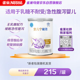 雀巢安儿宁能恩 特殊医学用途婴儿无乳糖配方食品 适用乳糖不耐受400g