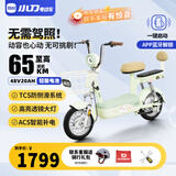 小刀2026新新国标48V20Ah铅酸电动自行车踏板简易电自通用轻便电瓶车【无需驾照】 原彩浅绿/纳纱绿-蓝牙解锁