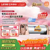 立升（LITREE） 净水器家用直饮一体净饮机套装全屋前置大流量厨下过滤器饮水机以旧换新 LU3B-5C