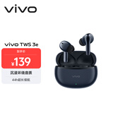 vivo TWS 3e 墨蓝 沉浸环绕音质 44H超长续航 适配小米苹果华为 蓝牙耳机 S50搭配耳机