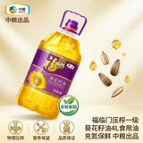 福临门压榨一级 葵花籽油4L 食用油 充氮保鲜 中粮出品