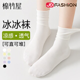 棉竹屋袜子女款堆堆袜夏季薄款2026新款白色冰冰袜春款莫代尔无骨长筒袜