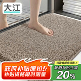 大江浴室地垫卫生间门口吸水垫厕所脚垫浴室防滑地垫50x80cm