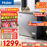 海尔（Haier）132L单温冰柜小型家用小冰柜冷藏冷冻转换冷柜小冰箱风冷无霜一级能效BC/BD-132WGHEG9D换新补贴