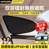 智国者汽车遮阳挡车窗帘侧窗防晒隔热板主驾驶隐私静电吸附2026新款镭射