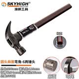 澳新绝缘柄羊角锤高碳钢起钉拔钉锤工地榔头木工锤子强磁吸钉 【圆头牙面7两】带磁弯角J05M