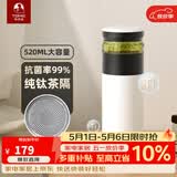 特美刻（TOMIC）户外分离保温杯男士茶杯便携养生车载闷茶杯泡茶杯生日新年礼物 【钛茶隔+陶瓷内胆】黑白色520ml