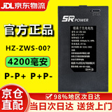 松然昊正全自动指纹锁锂离子充电电池 HZ-ZWS-001 002 004 V+V-B-B+兰博东方顺辉智能密码电子锁 昊正 P-P+P+P- 4200毫安+充电线