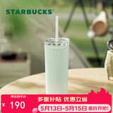 星巴克（Starbucks）薄荷绿渐变直纹款薯条吸管杯473ml水杯子咖啡杯男女女神节礼物