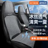 RATHBONE汽车坐垫26款长安逸动CS75PLUS四季通用坐垫套冰丝车垫子夏座椅垫