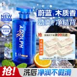 阿道夫控油清爽男士沐浴露500ml 海盐氨基酸沐浴液持久留香