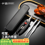 广意不锈钢蟹八件吃蟹工具蟹钳夹蟹钳勺吃螃蟹专用工具4件套 GY1270