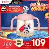 贝亲（Pigeon）儿童牛奶杯1-3岁宝宝喝水喝奶PPSU直饮奶瓶双吸管水杯 粉色330mL
