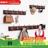 家逸 衣帽架壁挂 墙壁置物架 墙壁挂衣架 墙上实木挂钩 6钩胡桃色
