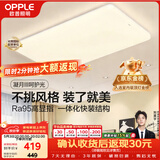 欧普照明（OPPLE）吸顶灯简约可调色LED护眼照明灯具灯饰凝月呵护光客厅大灯 包安装