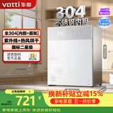 华帝（VATTI）消毒柜家用小型台式碗筷餐具紫外线热风烘干一体304不锈钢消毒碗柜 ZTD58-K