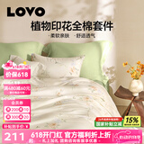 LOVO罗莱家纺100%新疆纯棉三/四件套全棉超柔床上用品单双人床单被套 【热销】超柔新疆全棉-沐春诗集 四件套1.5/1.8m 床单款 被套200*230cm