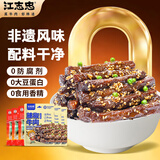 江志忠五香牛肉干零添加藤椒组合非遗工艺休闲零食四川特产熟食264g