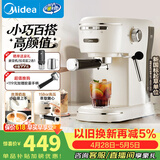 美的（Midea）半自动咖啡机胶囊咖啡奶泡机家用小型意式美式咖啡萃取机打奶泡一体花式奶咖KFE07