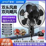 夏新（Amoi）双头电风扇360度摇头旋转商用落地扇工业大风扇饭店大排档用大风力18寸双面出风两面风扇 18寸黑色/机械款/双面同开-赠10米排插