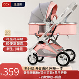 逗逗熊高景观婴儿推车两用避震轻便儿童车推车可折叠宝宝可坐可躺BB车 奢华藕粉+全功能+单手收+餐盘