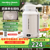 汉美驰（Hamilton Beach）便携式电热水壶养生壶烧水杯1.2L母婴级316L不锈钢露营出差旅行保温保冷恒温EC12101