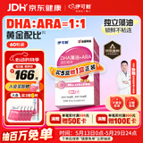伊可新DHA藻油含ARA 高纯度幼儿童宝宝学生青少年dha藻油无鱼腥味 60粒