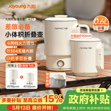 九阳（Joyoung）热水壶烧水壶电热水壶 便携水壶 304不锈钢一体无缝内胆 0胶水可折叠开水壶泡面杯K06FD-WZ7