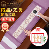 AI JOOU海盐袋热敷包热敷袋理疗袋腰部热敷腰带艾灸电加热粗盐袋暖宫腰带
