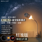 BOXLAMP星空小夜灯卧室睡眠灯氛围投影床头灯智能语音触摸送女生实用礼物 标准版【3片体验套装】 触摸模式 I 高性价比