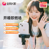 全民K歌腾讯音乐联合定制蓝牙直播声卡K歌耳机线控麦克风音箱自带耳返打分直播唱歌录音Ultra专业版黑色