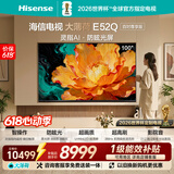 海信电视大薄荷100E52Q 100吋【价保618】 指向遥控 柔光防眩屏 U+MiniLED 288Hz高刷 定制电视
