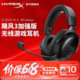 极度未知（HYPERX）飓风2飓风3系列电竞游戏耳机头戴式 fps吃鸡耳麦降噪麦克风 原金士顿cloud2电竞耳机 飓风3无线加强版 黑【200小时长续航】