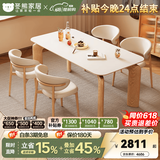 冬熊大象腿餐桌原木奶油风实木岩板餐桌家用桌子日式小户型 1.4米餐桌+椅*4（原木/贝壳椅） 【进口白蜡木】纯白色哑光桌面