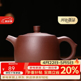 古往今来 紫砂壶正宗宜兴原矿紫砂手工泡茶壶茶具套装井栏