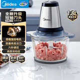 美的（Midea）绞肉机家用绞馅机碎肉机电动多功能料理搅拌绞肉绞菜馅机打蒜器辅食搅肉机LZ25Easy225 约2L