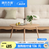 源氏木语实木小茶几现代简约橡木沙发边桌家用角几北欧客厅圆桌小边几组合 橡木边几850*580*400原木色