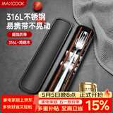 美厨（MAXCOOK）316L不锈钢勺子叉子木筷子餐具套装 鸡翅木筷四件套 MCGC9341