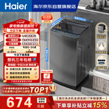 海尔（Haier）全自动波轮洗衣机8KG小型 家用宿舍出租 6键自编程  一级能效 家电国家补贴 京东自营XQB80-Z10D0