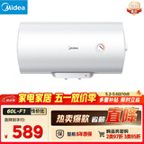 美的（Midea）【整机8年质保】60升电热水器2000W家用出租屋节能抑菌安全防电墙F60-20F1(H)