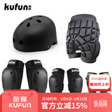 酷峰（kufun）轮滑护具全套头盔套装防护溜冰滑板滑雪陆冲板骑行成人儿童男女 8件套 黑色+头盔+护臀 M适合65至115斤