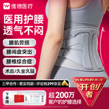 维德（WELLDAY）护腰带医用腰间盘突出腰肌劳损腰部矫形器突出护腰椎疼痛透气保暖 升级门型支撑护腰+石墨烯热敷垫+气动牵引垫 L码
