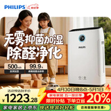 飞利浦（PHILIPS）空气净化器加湿器一体机除甲醛烟味神器新房孕妇婴儿专业家用室内换气净化机除花粉过敏原AC2726