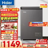 海尔（Haier）100L单温冰柜小型家用小冰柜减霜一级能效-40℃深冷变频冷柜小冰箱BC/BD-100GHEPSD9D换新补贴