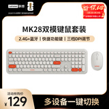联想（Lenovo）无线蓝牙双模键鼠套装MK28-110 轻薄商务办公无线键盘鼠标套装适用台式机一体机笔记本平板 灰色