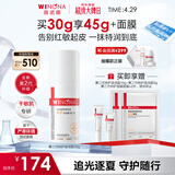 薇诺娜第二代舒敏保湿特护滋润霜30g补水乳液面霜护肤品母亲节礼物