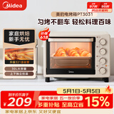 美的（Midea）多功能家用电烤箱30升 机械式操控 专业烘焙易操作 烘烤蛋糕面包PT3031