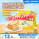 小鹿蓝蓝益生元奶酪小脆棒宝宝易抓握零食饼干哄娃奶酪小脆棒35g 3岁+