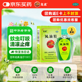 龙虎 风油精9ml 清凉止痛驱风止痒蚊虫叮咬晕车伤风感冒头痛头晕【3盒装】